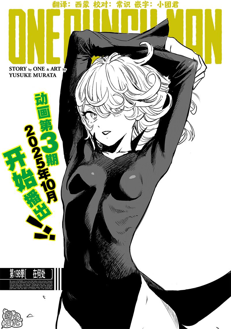 重置版245話                     （19P） 第1页