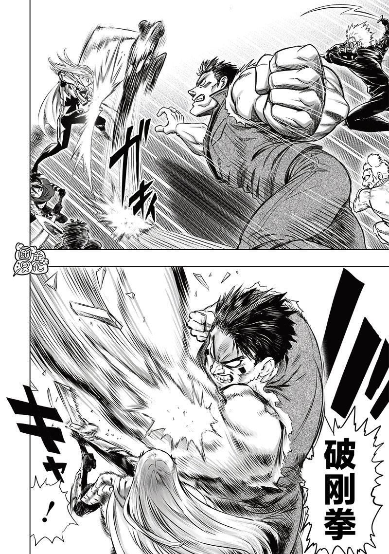 重置版245話                     （19P） 第2页