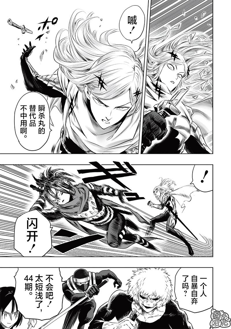 重置版245話                     （19P） 第3页