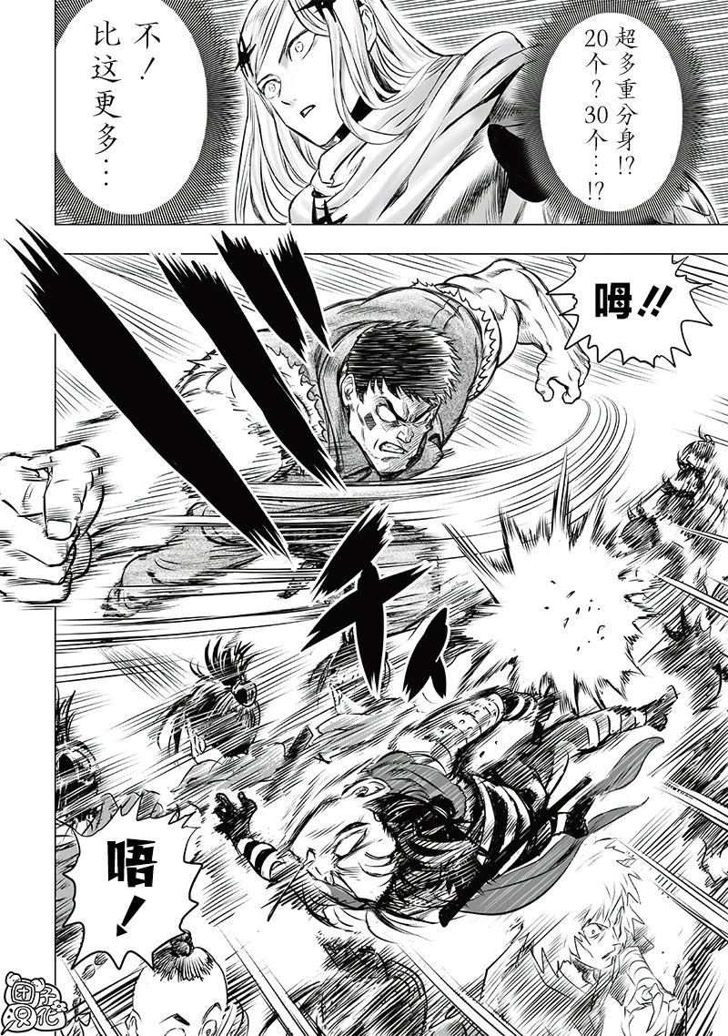 重置版245話                     （19P） 第5页