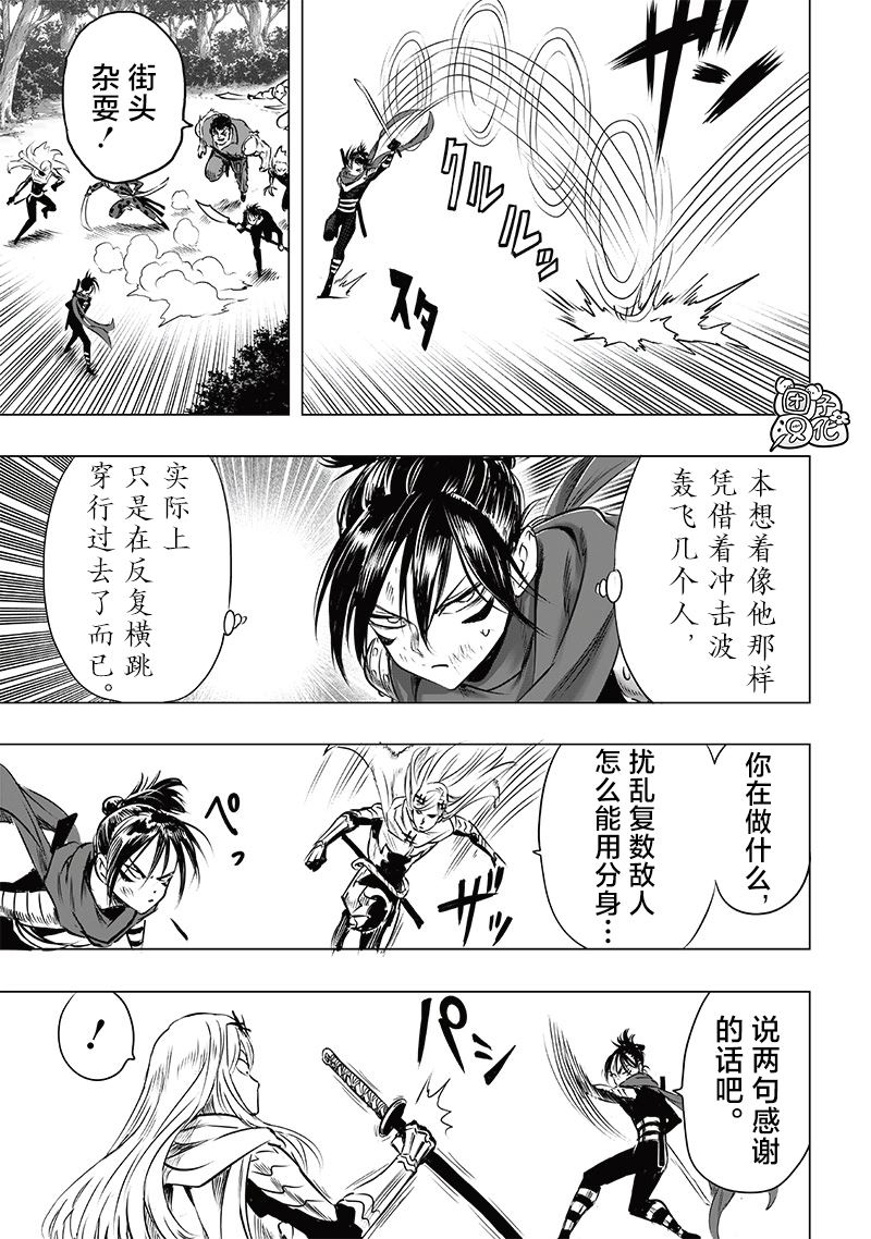 重置版245話                     （19P） 第6页