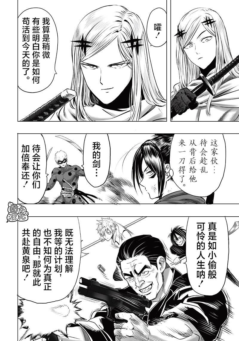 重置版245話                     （19P） 第7页