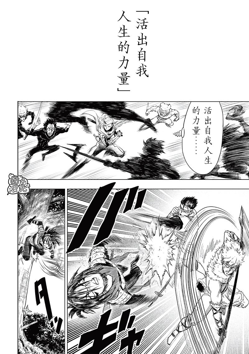 重置版245話                     （19P） 第9页