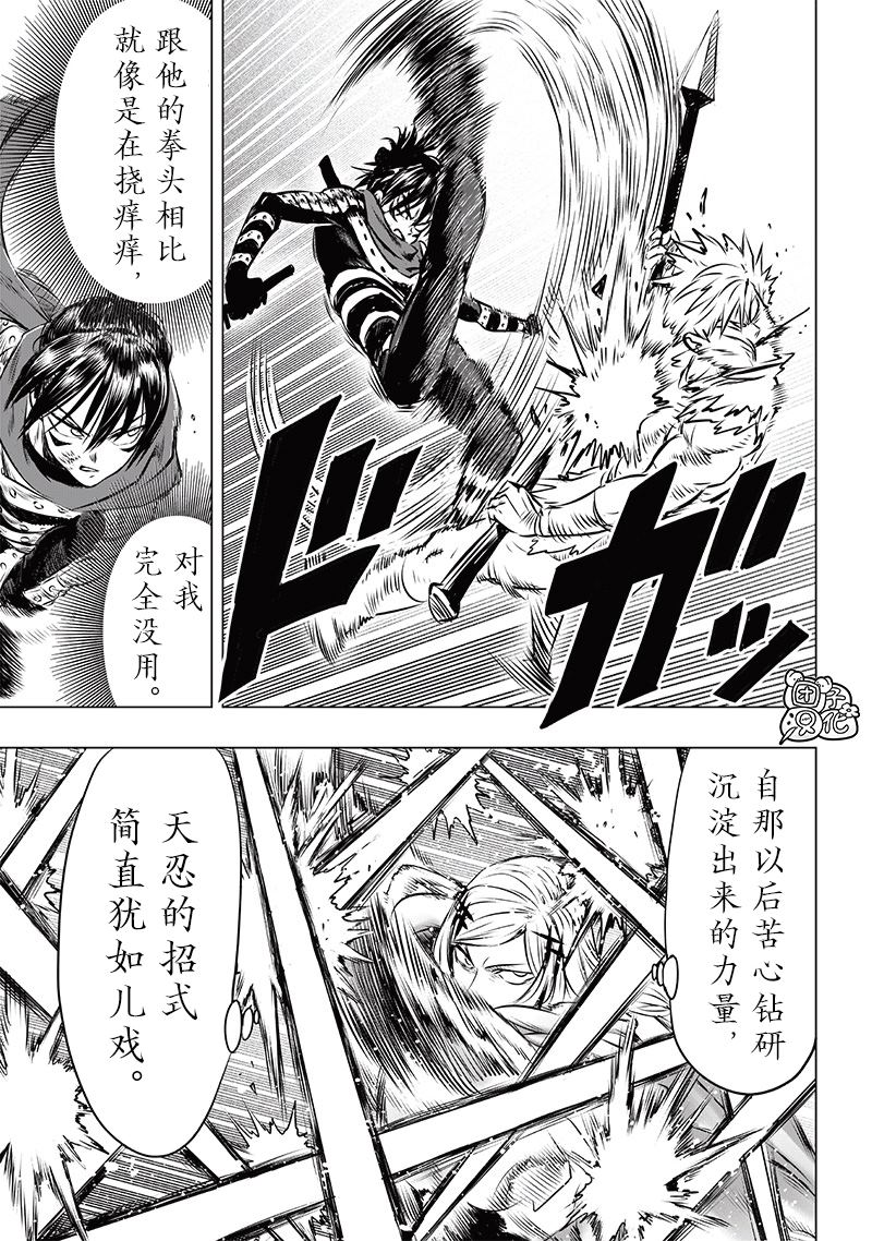 重置版245話                     （19P） 第10页