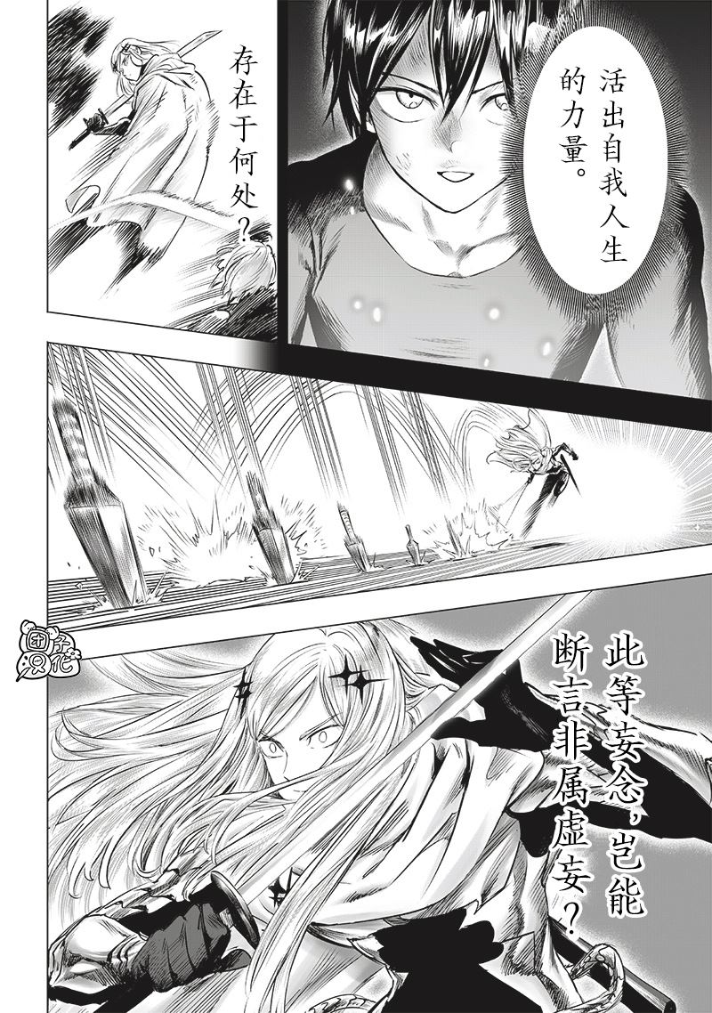 重置版245話                     （19P） 第11页