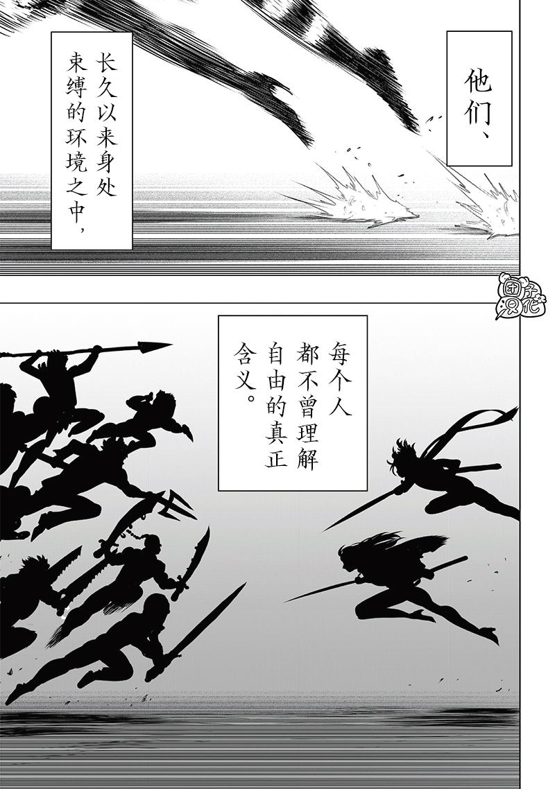 重置版245話                     （19P） 第12页