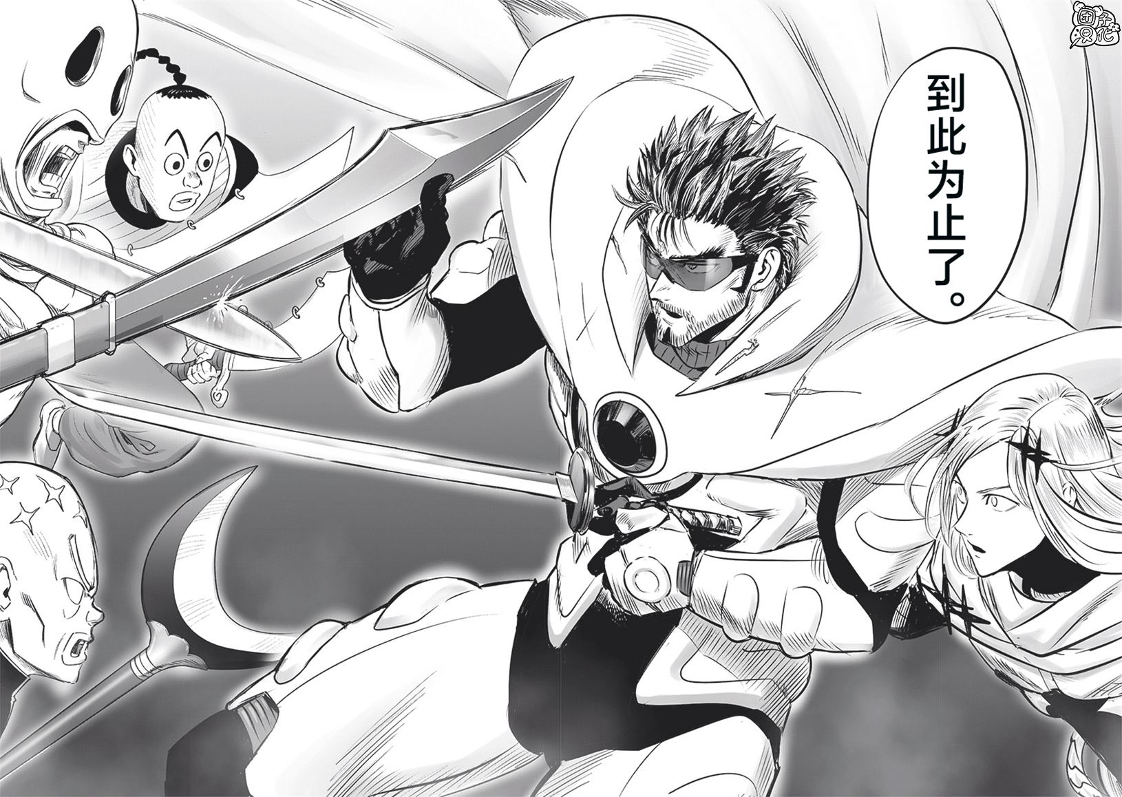 重置版245話                     （19P） 第13页