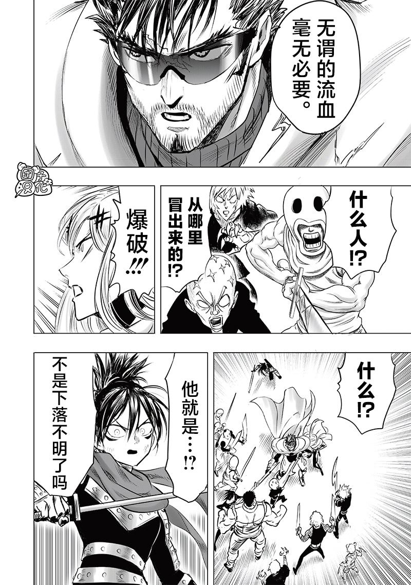 重置版245話                     （19P） 第14页