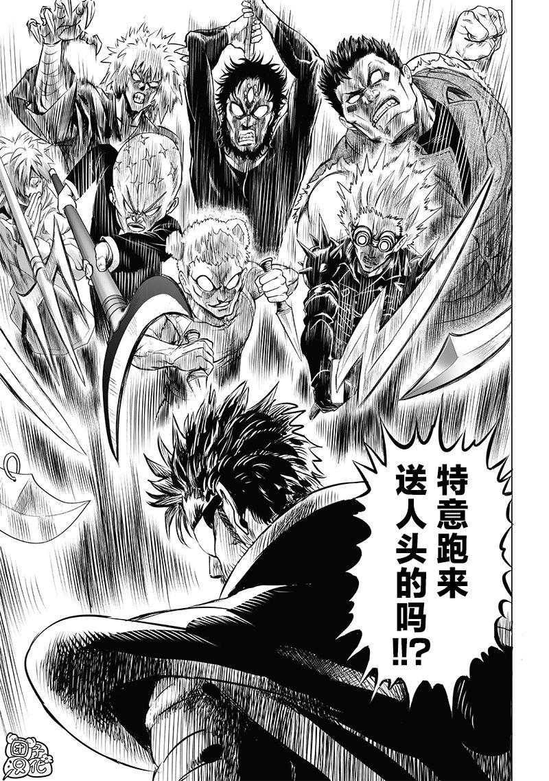 重置版245話                     （19P） 第15页