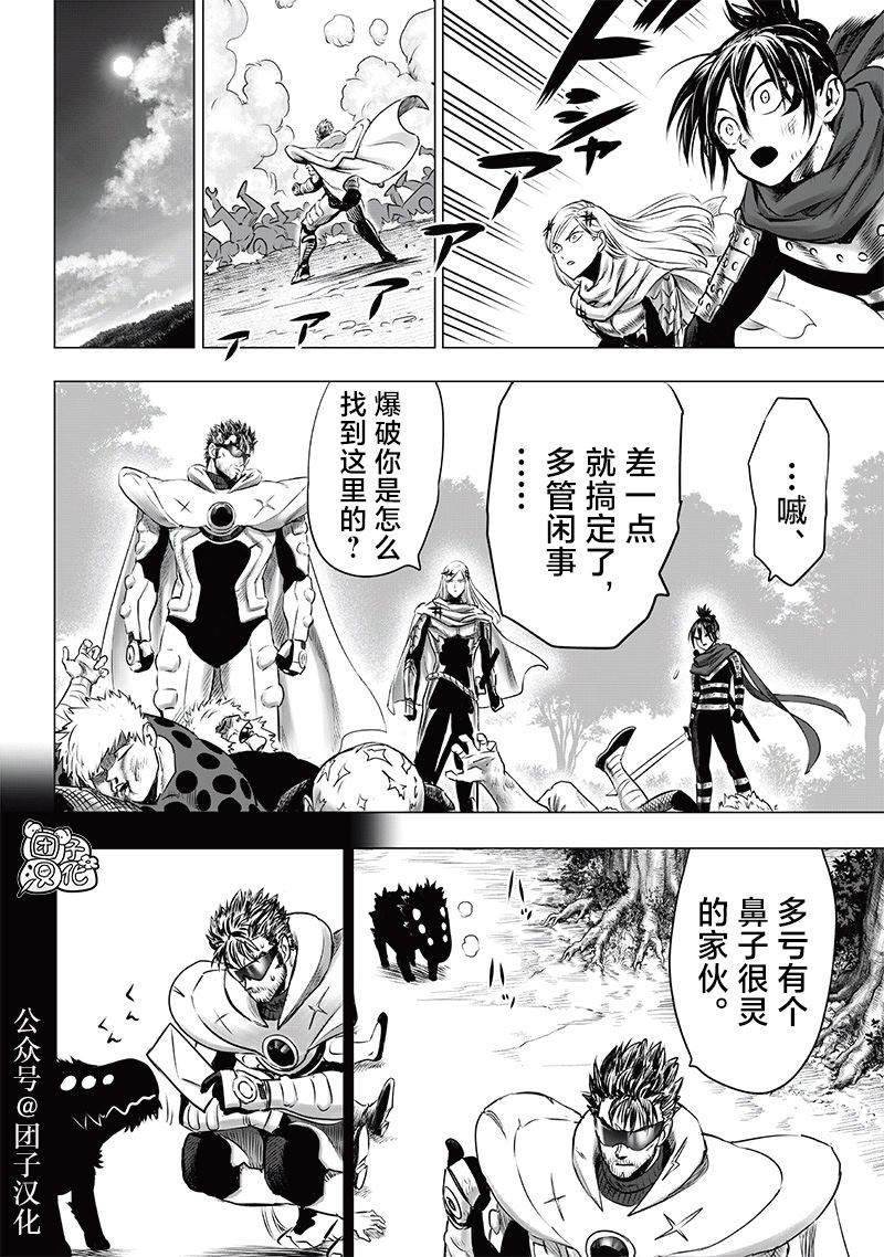 重置版245話                     （19P） 第17页