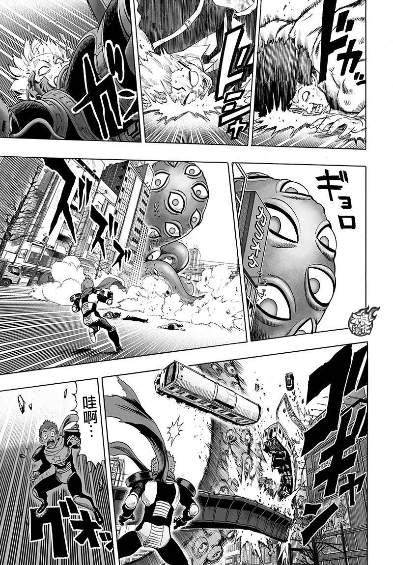 第104話 大戰力                    （15P） 第3页