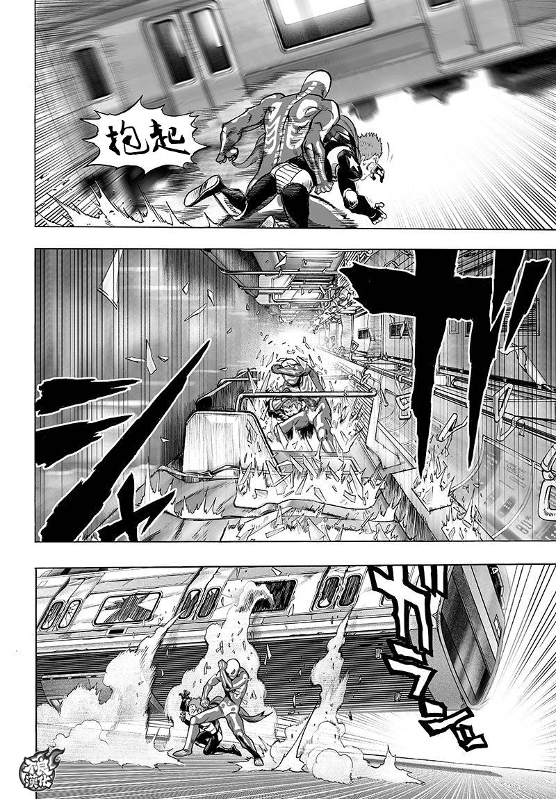 第104話 大戰力                    （15P） 第4页