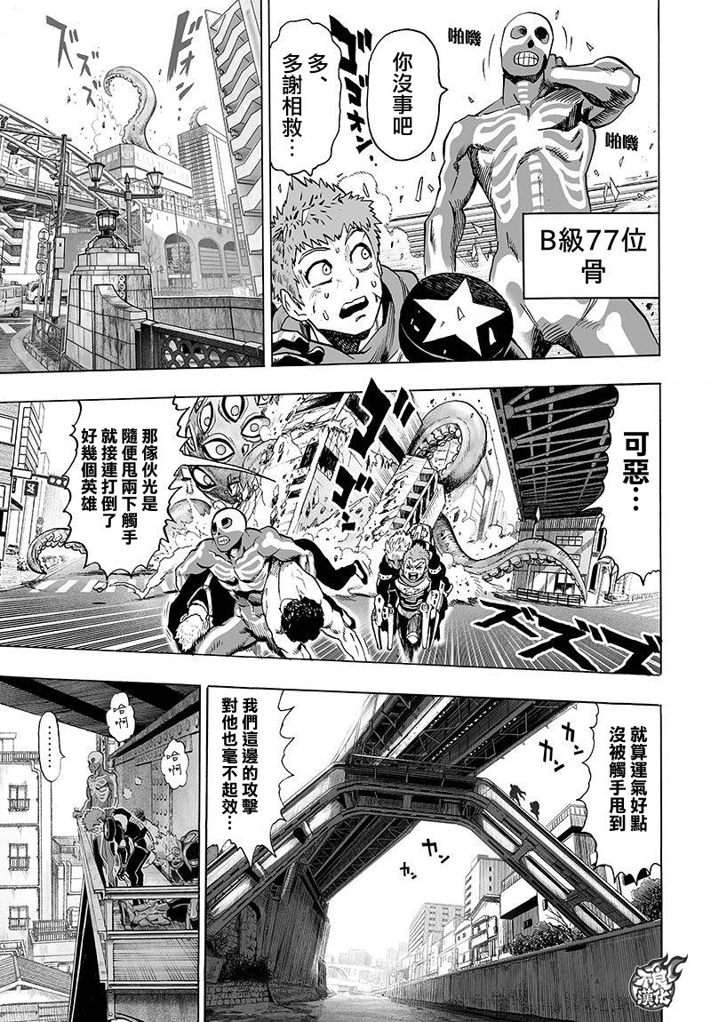第104話 大戰力                    （15P） 第5页