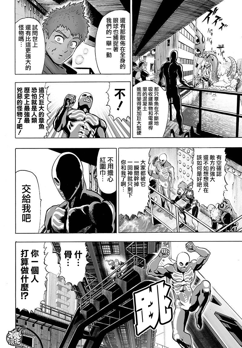 第104話 大戰力                    （15P） 第6页