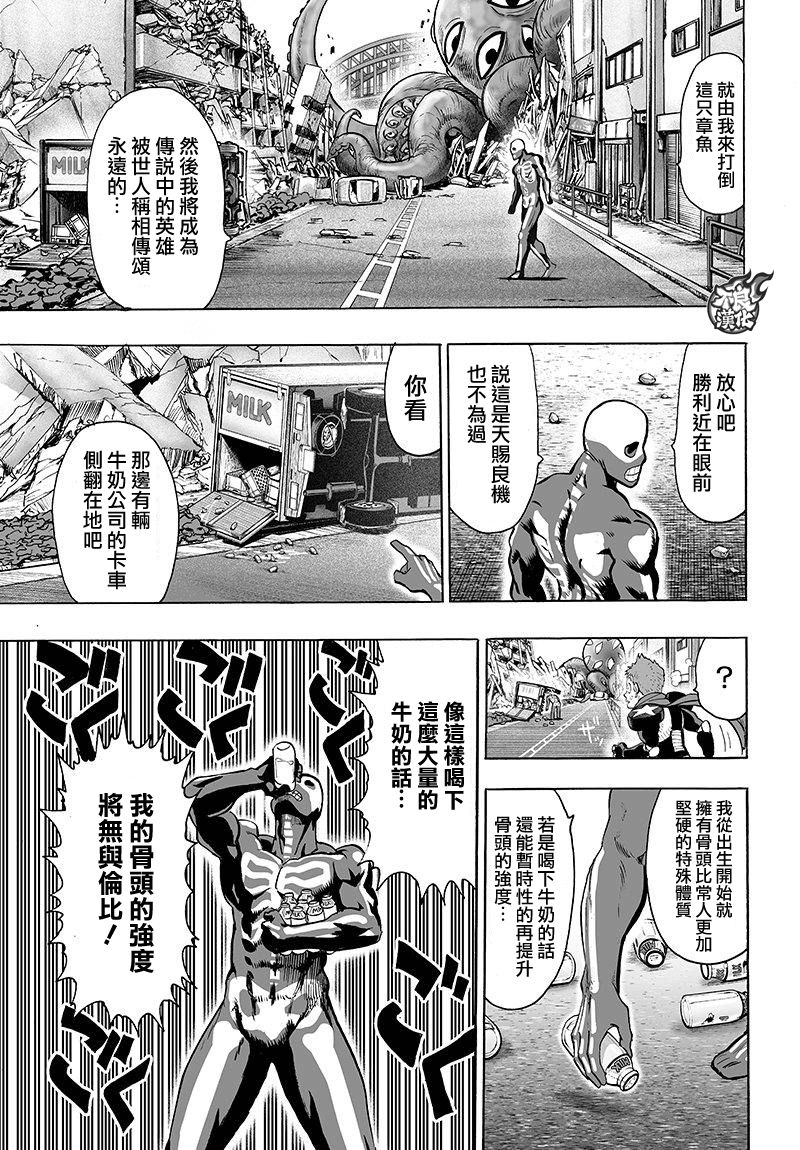 第104話 大戰力                    （15P） 第7页