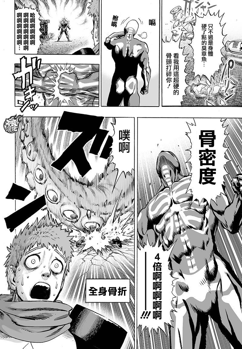 第104話 大戰力                    （15P） 第8页