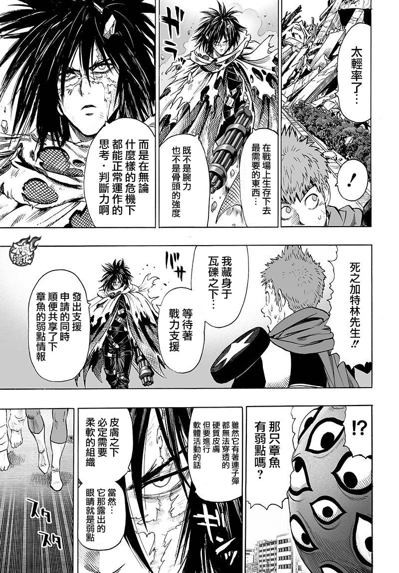 第104話 大戰力                    （15P） 第9页