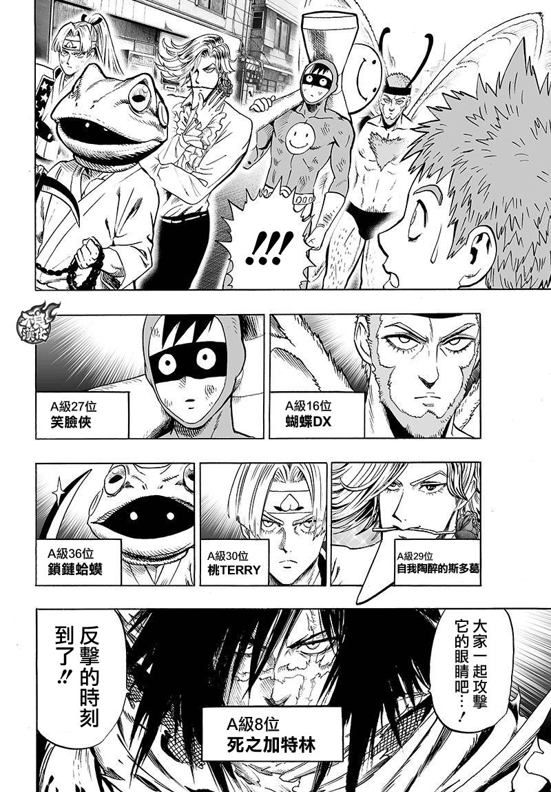 第104話 大戰力                    （15P） 第10页