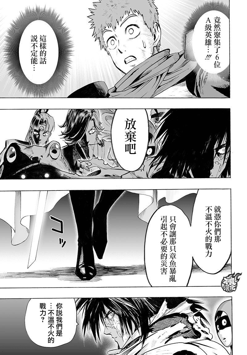 第104話 大戰力                    （15P） 第11页