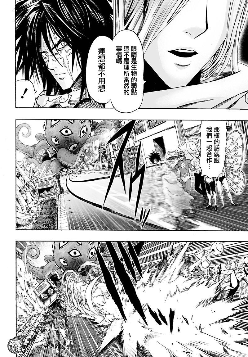 第104話 大戰力                    （15P） 第14页