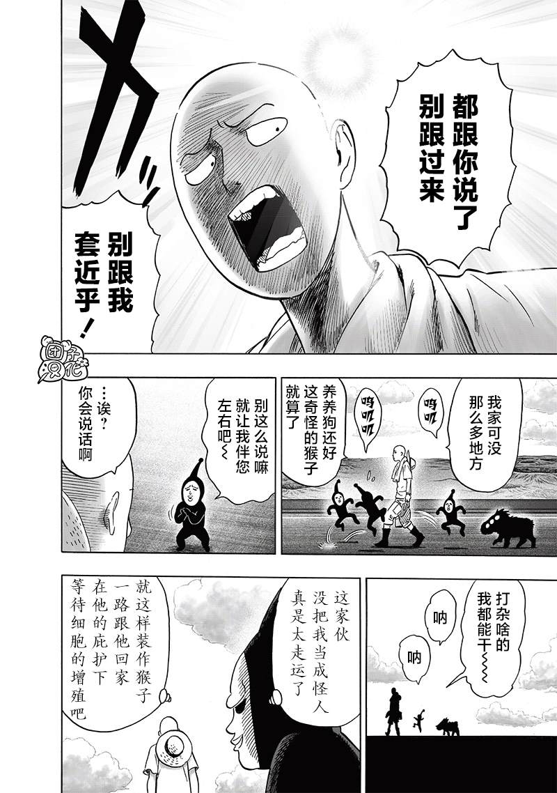 第217話 新居                    （38P） 第2页