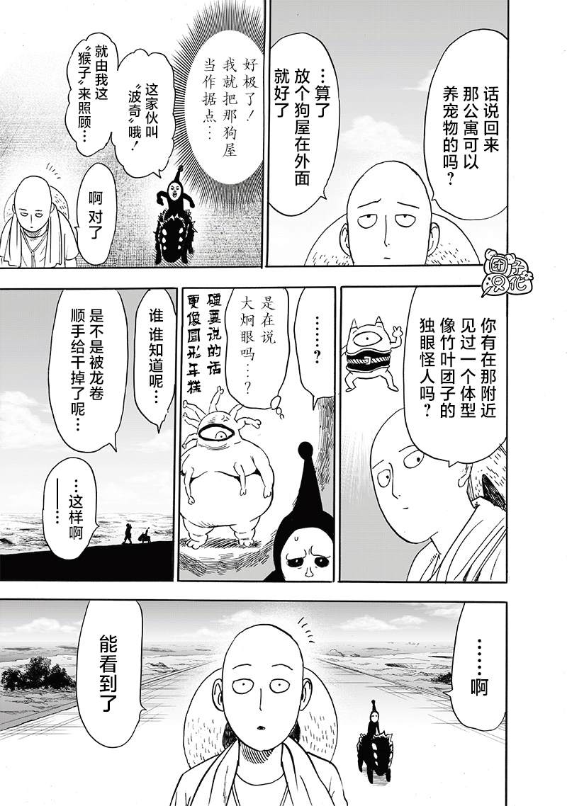 第217話 新居                    （38P） 第3页
