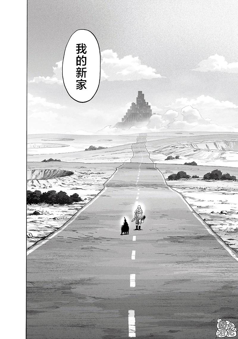 第217話 新居                    （38P） 第4页