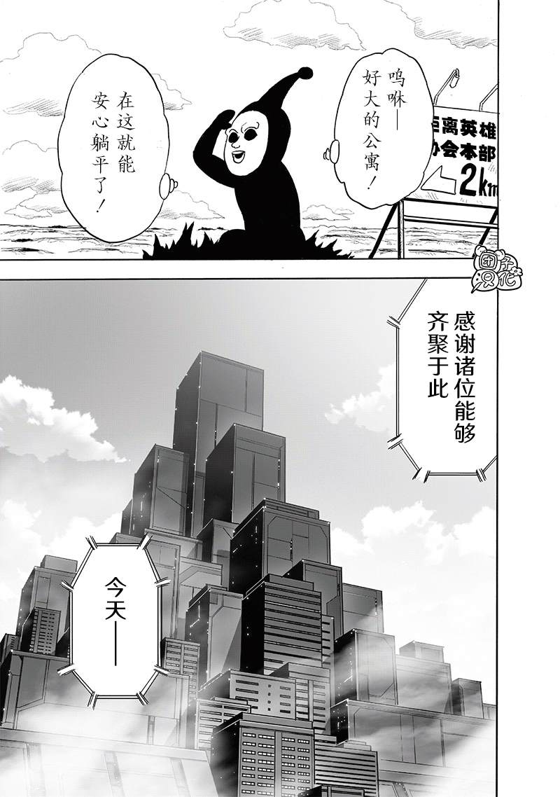 第217話 新居                    （38P） 第5页