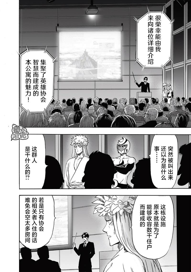 第217話 新居                    （38P） 第6页