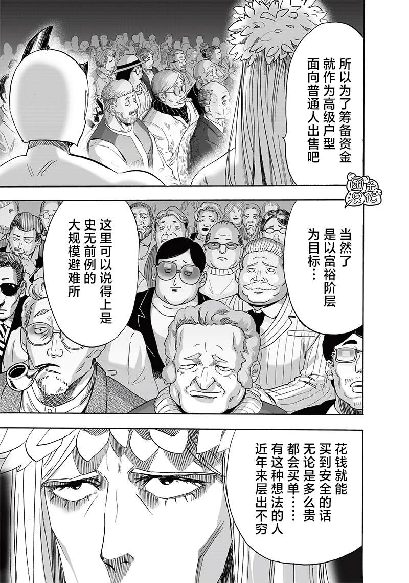 第217話 新居                    （38P） 第7页