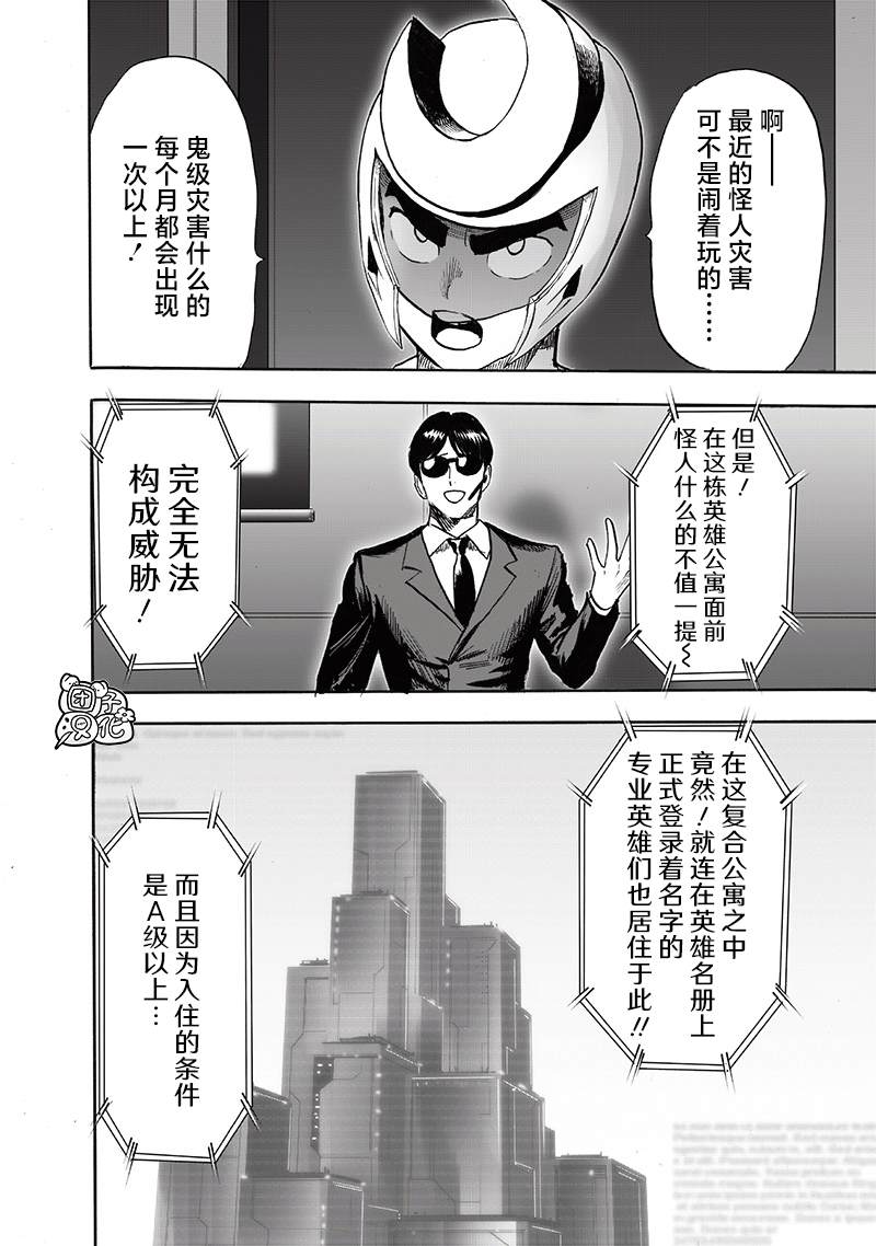 第217話 新居                    （38P） 第8页