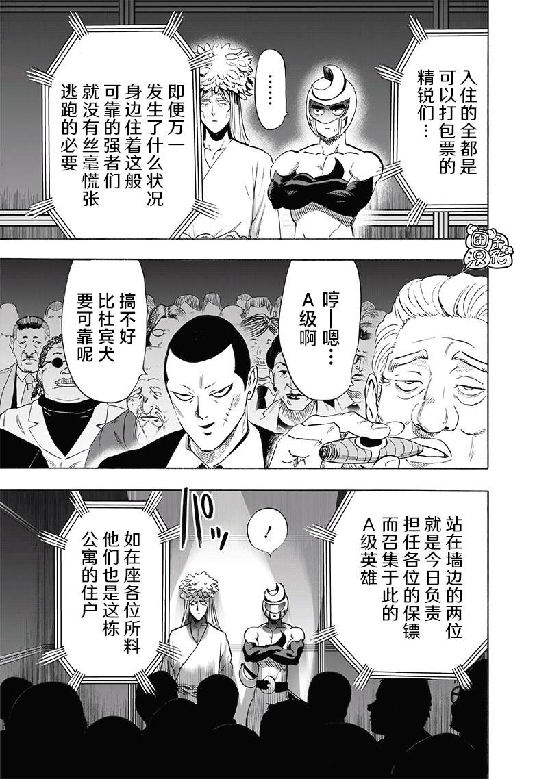 第217話 新居                    （38P） 第9页
