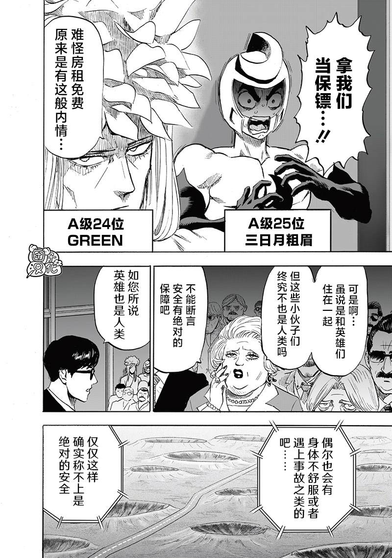 第217話 新居                    （38P） 第10页
