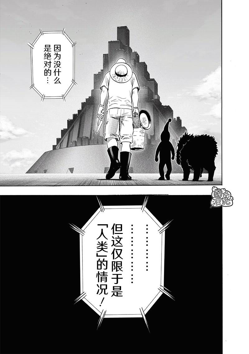 第217話 新居                    （38P） 第11页