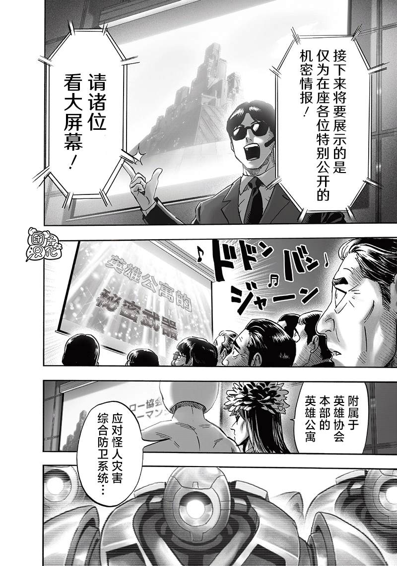 第217話 新居                    （38P） 第12页