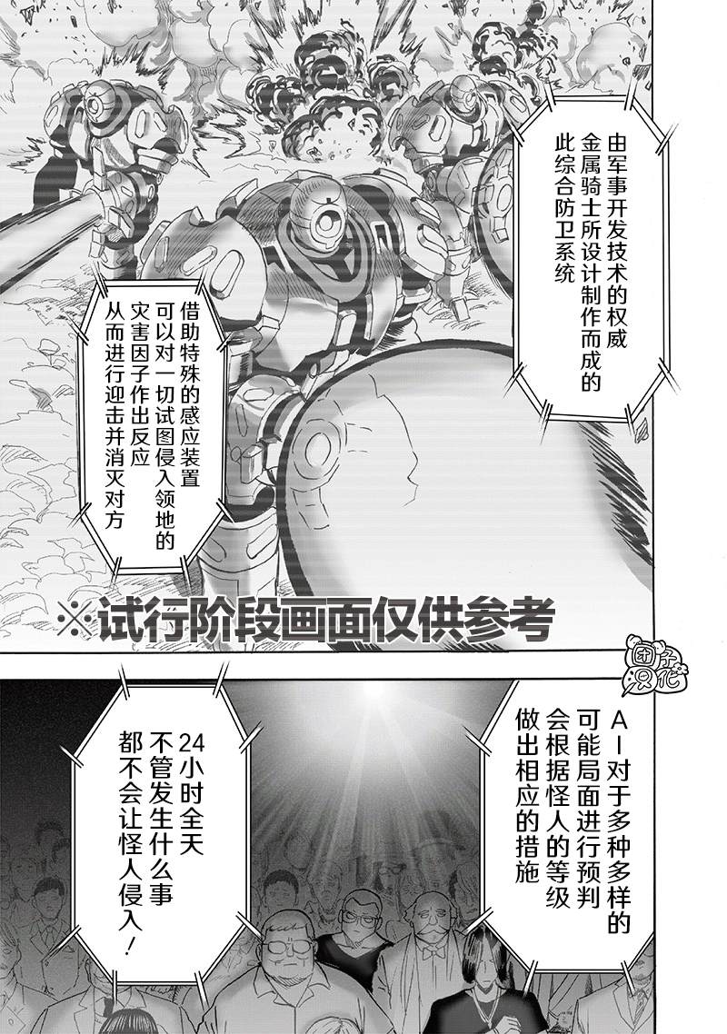 第217話 新居                    （38P） 第13页