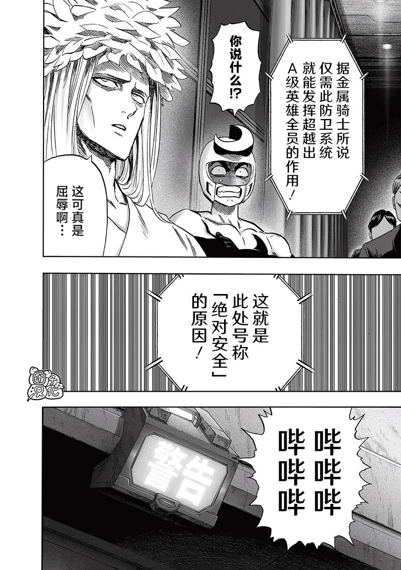 第217話 新居                    （38P） 第14页