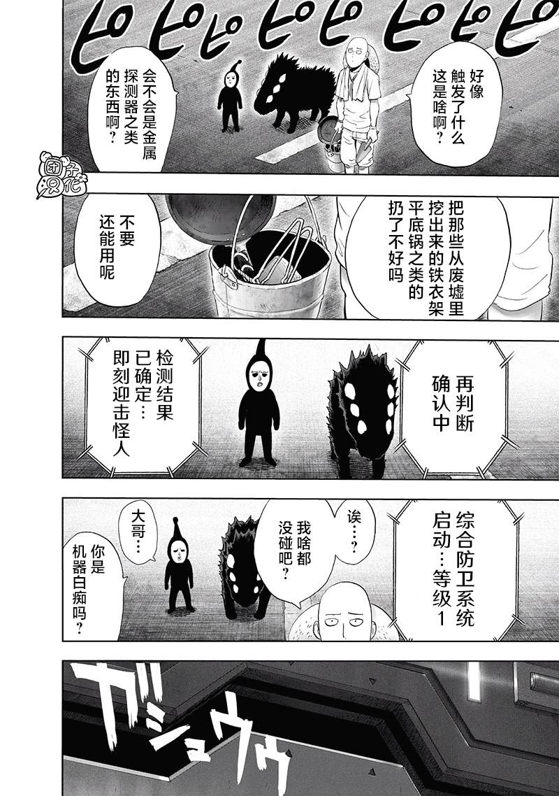 第217話 新居                    （38P） 第16页