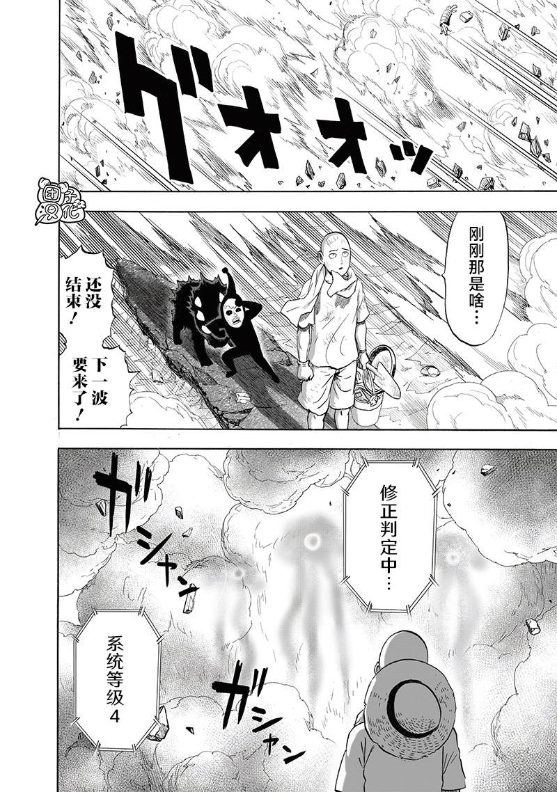 第217話 新居                    （38P） 第23页