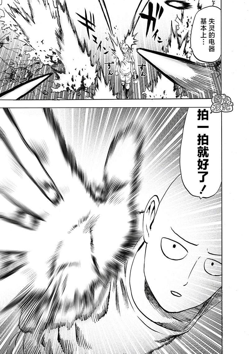 第217話 新居                    （38P） 第26页