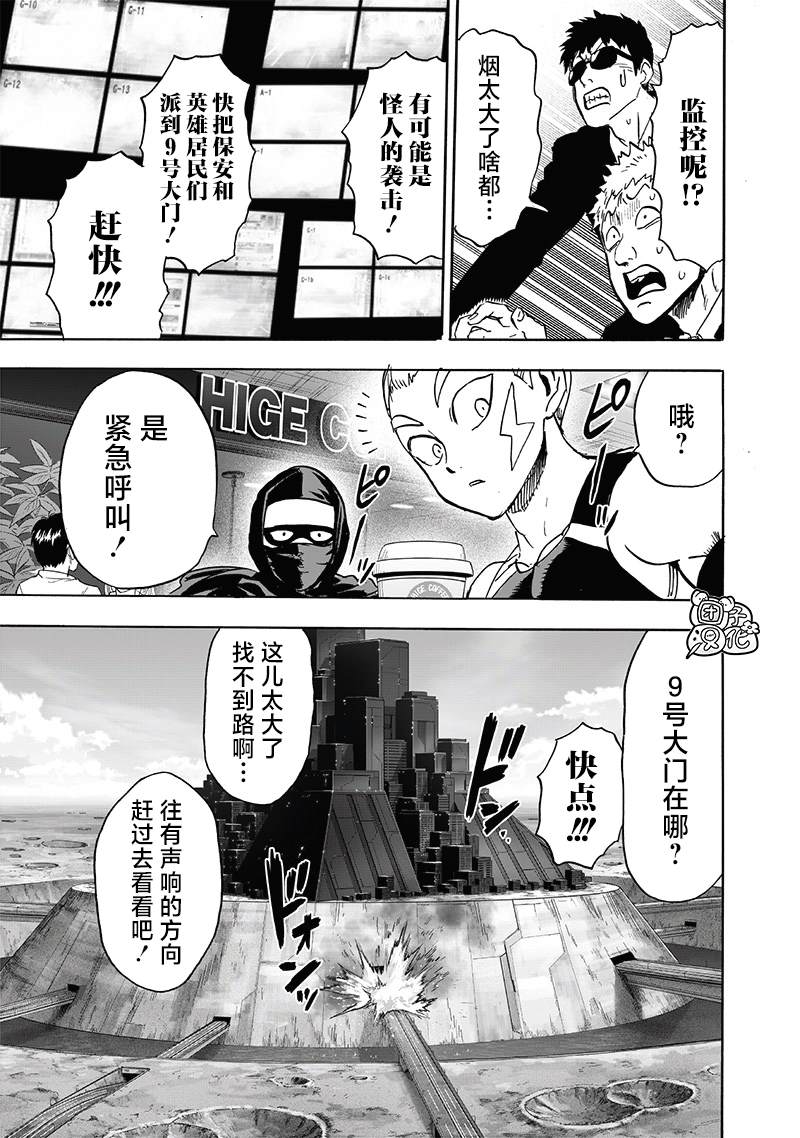 第217話 新居                    （38P） 第28页
