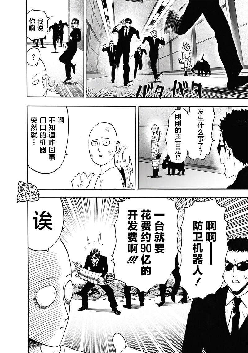 第217話 新居                    （38P） 第30页