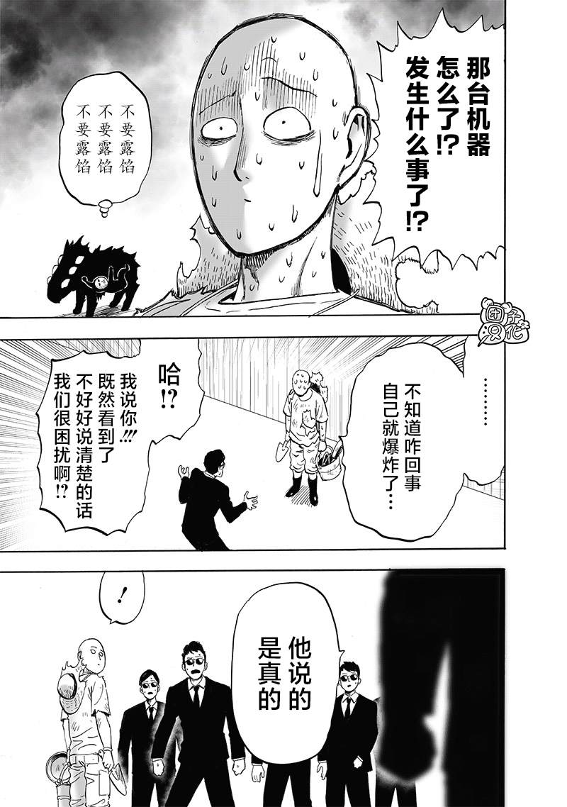 第217話 新居                    （38P） 第31页