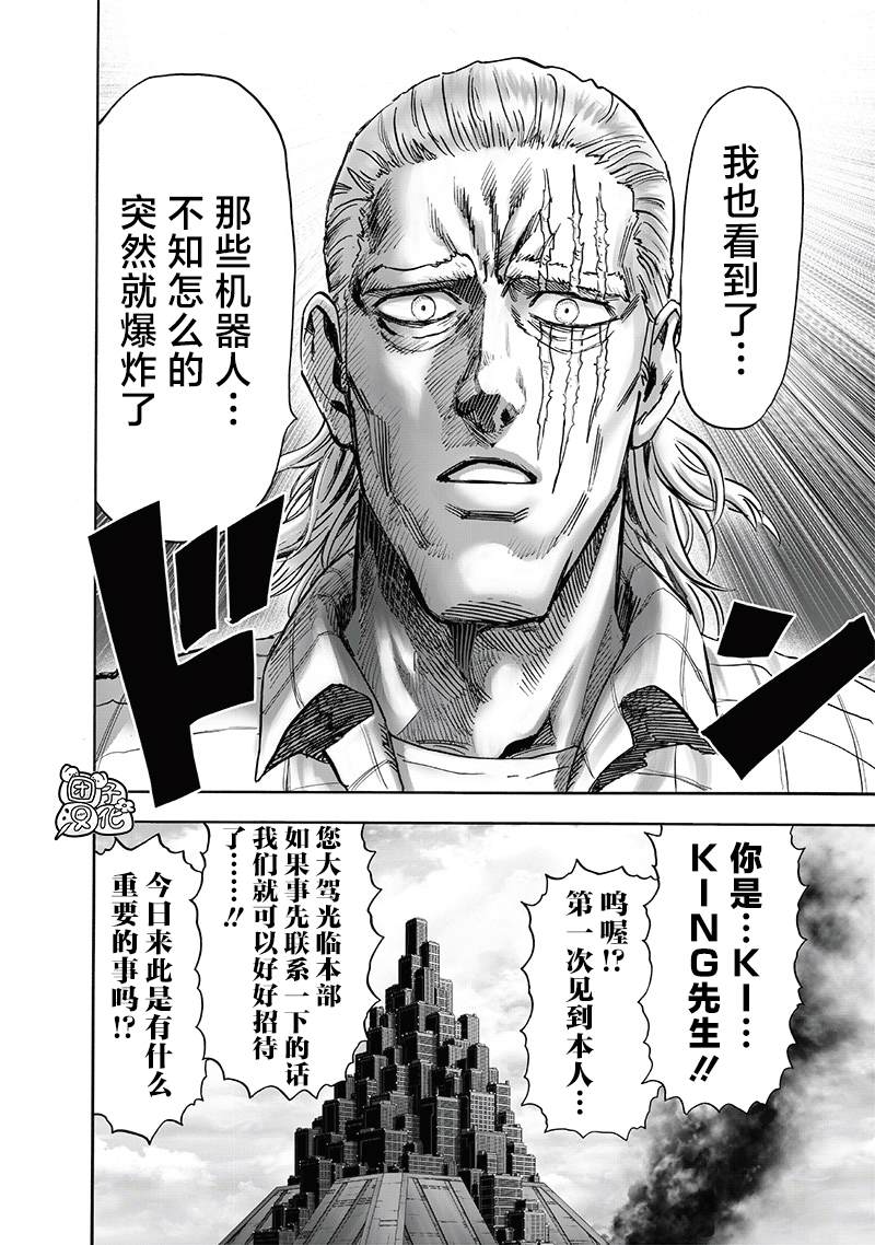 第217話 新居                    （38P） 第32页