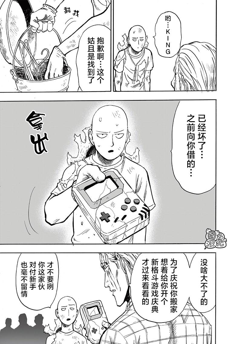 第217話 新居                    （38P） 第33页