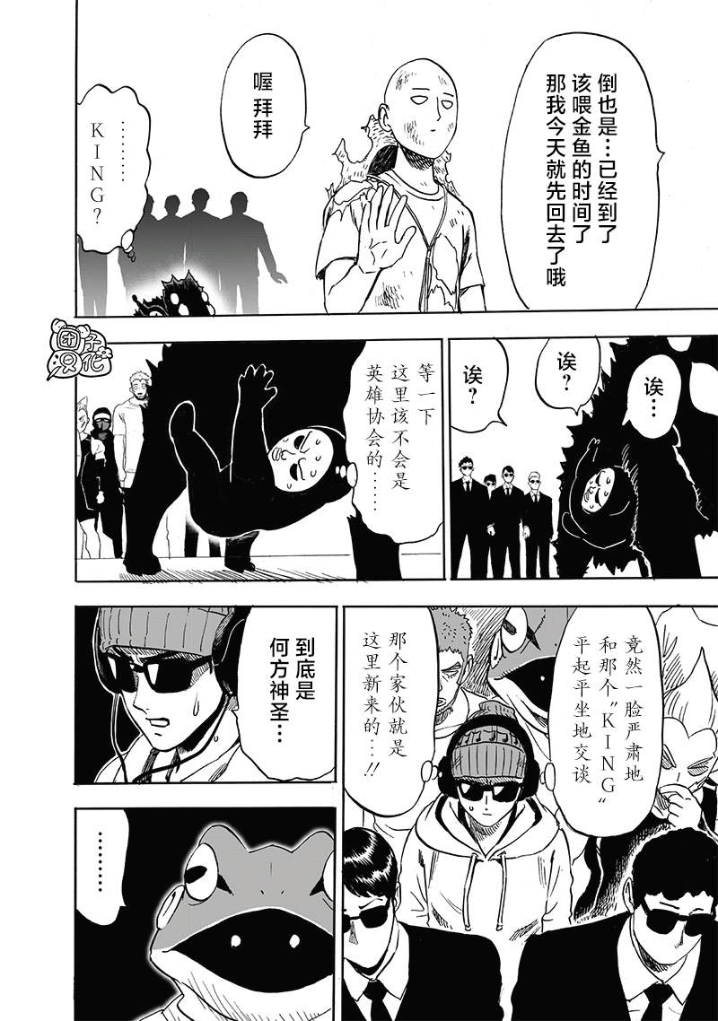 第217話 新居                    （38P） 第34页