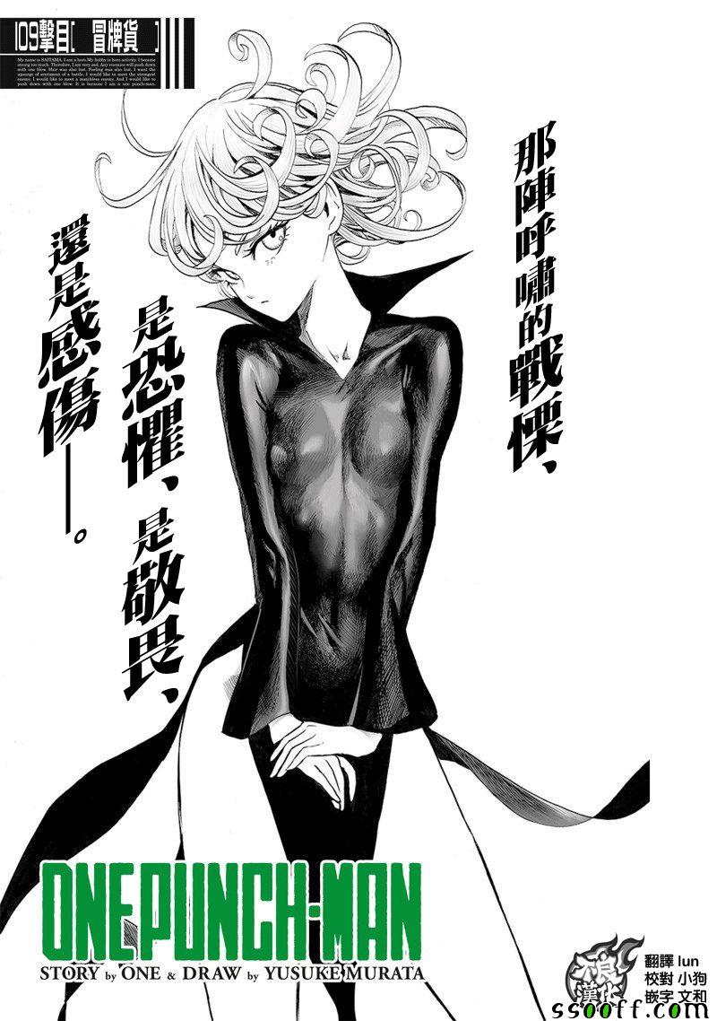 第151話 冒牌貨                    （18P） 第1页