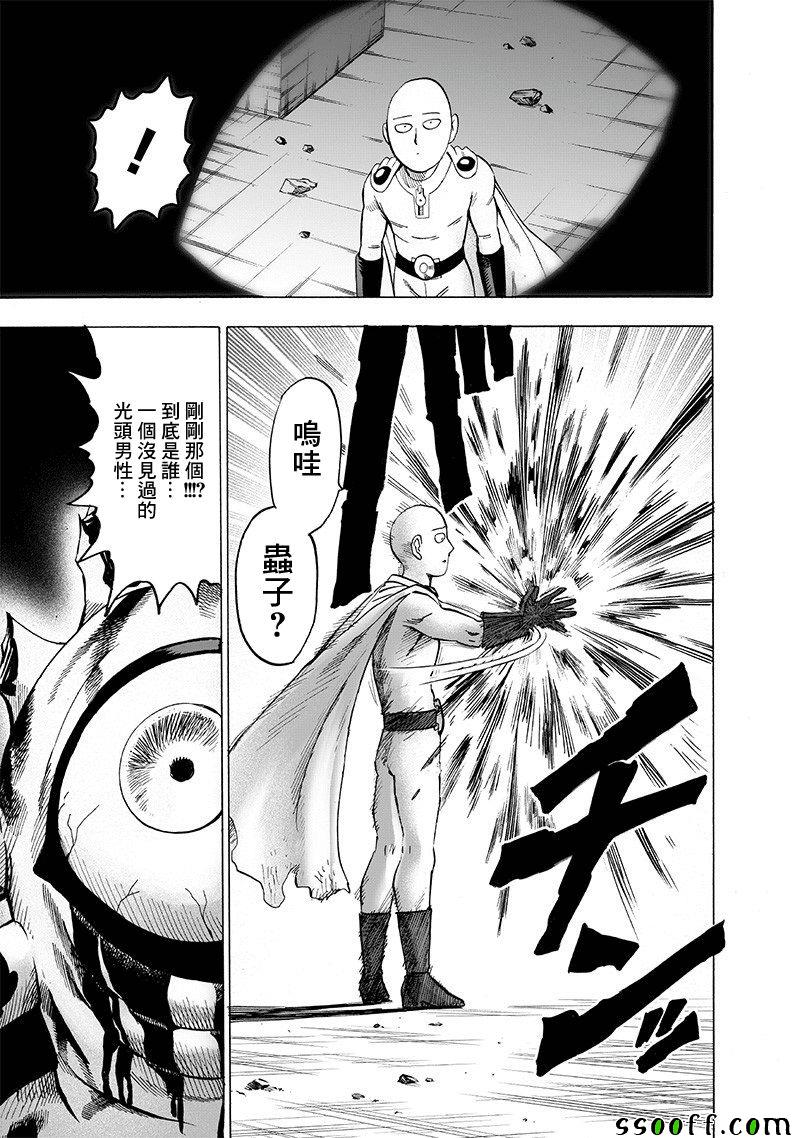 第151話 冒牌貨                    （18P） 第3页