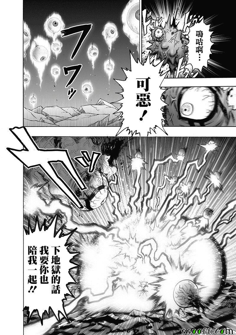第151話 冒牌貨                    （18P） 第6页