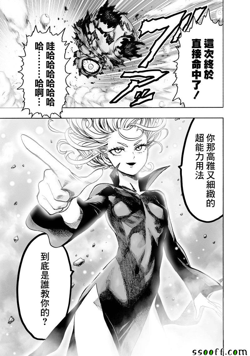第151話 冒牌貨                    （18P） 第7页